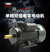 Single-phase motor horsepower motor 220V2 2 3 4 kw 1430 rpm kw