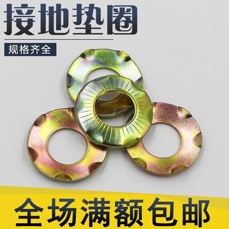 Electroplating color zinc ground gasket series anti-slip claw shaped flower gasket Six-claw recessed flat cushion bridge Special cushion
