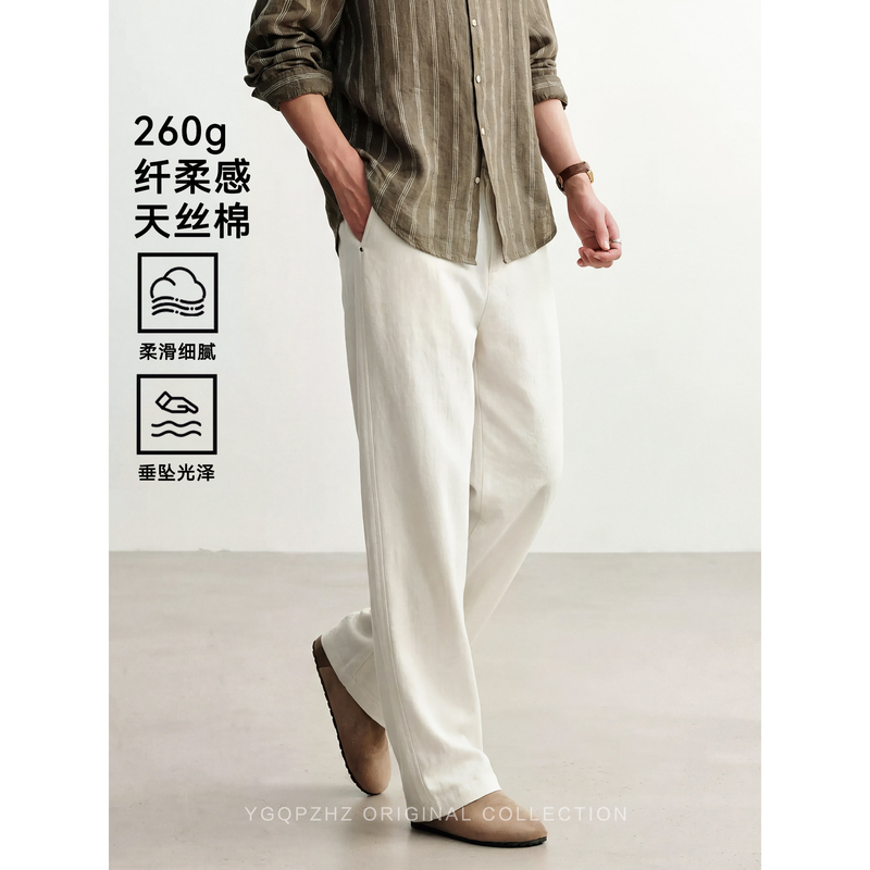 Minimalist Tencel Cotton Blend 2026 Spring/Summer New White Casual Pants Men's Loose Straight Long Trousers Men