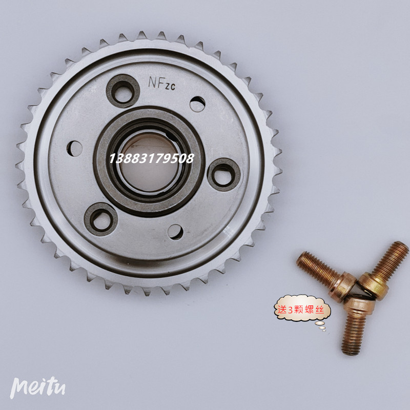 Little ninja Earth Eagle Wang Lifan Loncin Yongyuan 250 350 twin-cylinder engine transcendence clutch start plate