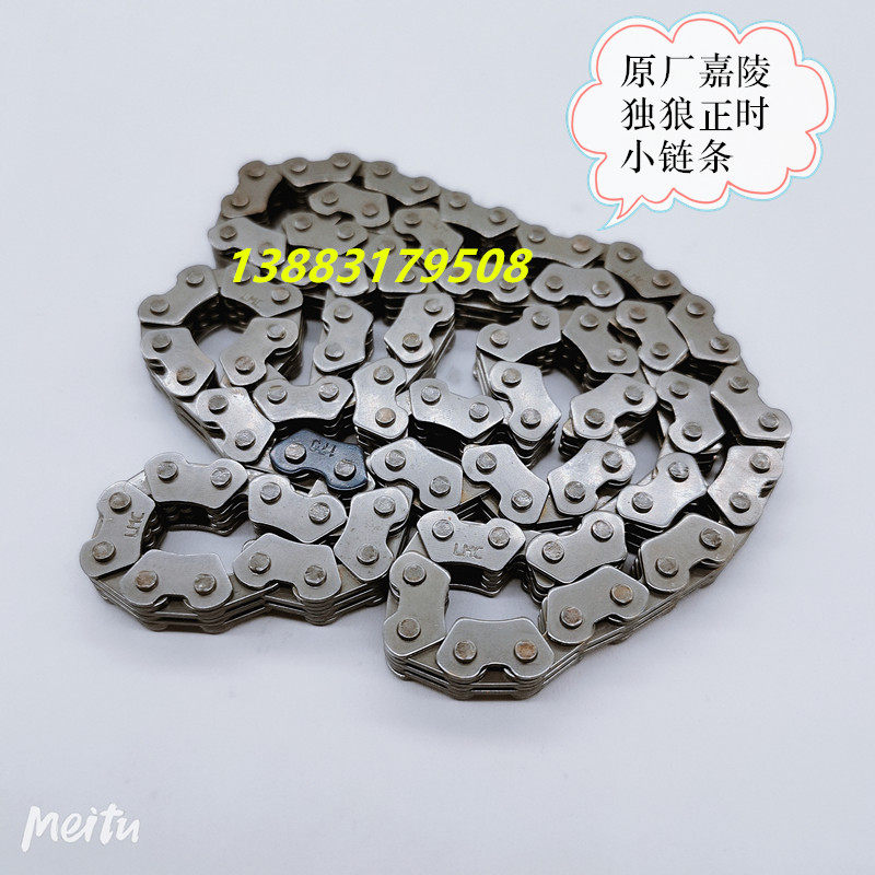 Apply Hawkh Jialing Street fire 223 gold welding king new wolf 133 150 timing small chain timing chain chain tank chain