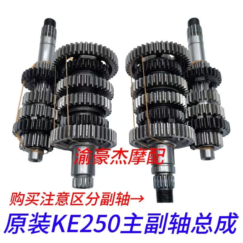 Hengjian S5 Loncin Ke250 Lx250Gs-3 Wuji 250Rr Main and Auxiliary Shaft Sleeve Gear, Gear Shift Gear, Transmission Gear