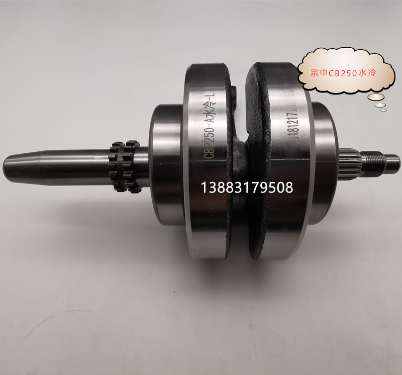 Extreme thief 3CPS CQR Huayang T2 Huayang T4 Hailing M7 battleship 911 Zongshen Tomahawk CB250 water-cooled crankshaft