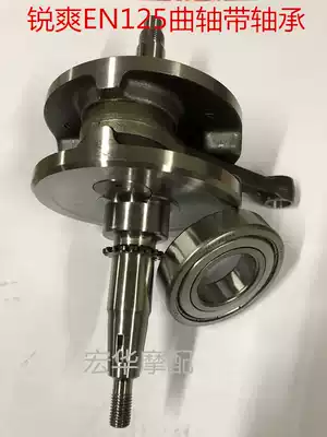 Suitable for Diamond leopard HJ125K-2 Ruishuang EN125-2A Suzuki King GS125 GN125 crankshaft connecting rod assembly