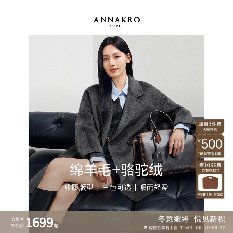 【True Self】Jiu Zi Anna Co Elegant Lapel Waist-Cinching Sheep Wool Double-Sided Woolen Coat for Women 2026 Winter New Collection