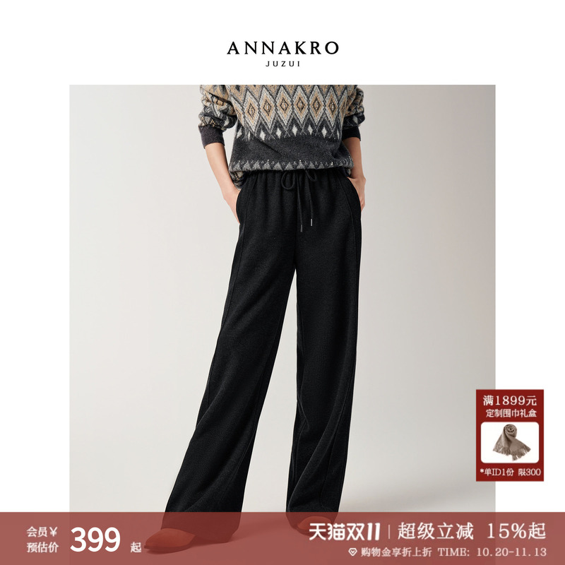 Jiu Zi Anna Kou Relaxed and Lazy Style Jacquard Texture Narrow Straight-Leg Pants Casual Pants for Women 2025 Winter Edition