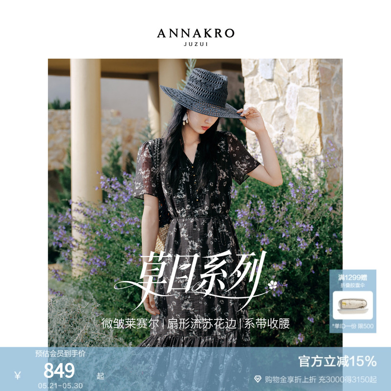 Jiu Zi Anna Kou Retro Palace-Style Plant Print Lyocell Waist-Cinching Dress for Women 2026 Summer New Collection