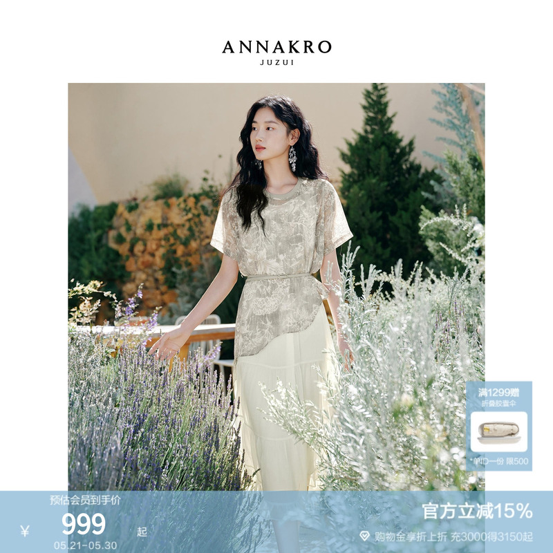 Jiu Zi Anna Kou Ink Painting Style Plant Print Irregular Cover-Up Dress Set for Women 2026 Summer New Collection Jiu Zi Anna Kou Ink Painting Style Plant Print Irregular Cover-Up Dress Set for Women 2026 Summer New Collection