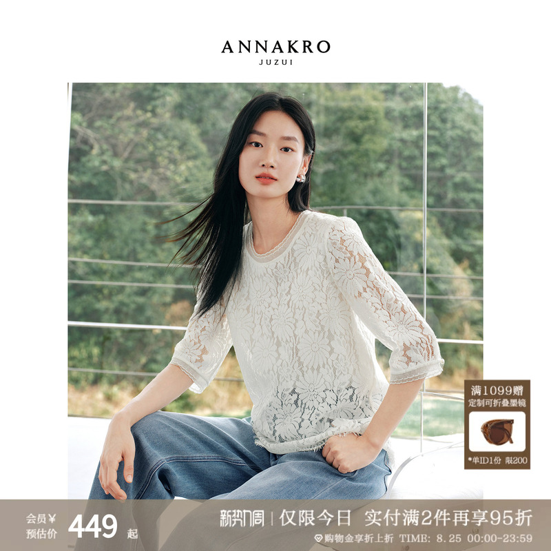 Jiu Zi Anna Kou Romantic French Style Patchwork Round Neck Pullover H-Line Lace Top for Women 2026 Summer New Collection