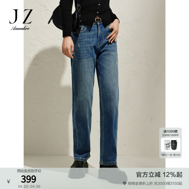 Jiu Zi Anna Kou Casual Denim Style Distressed Ripped Design Straight-Leg Jeans Baguette Pants Women's Spring Wear