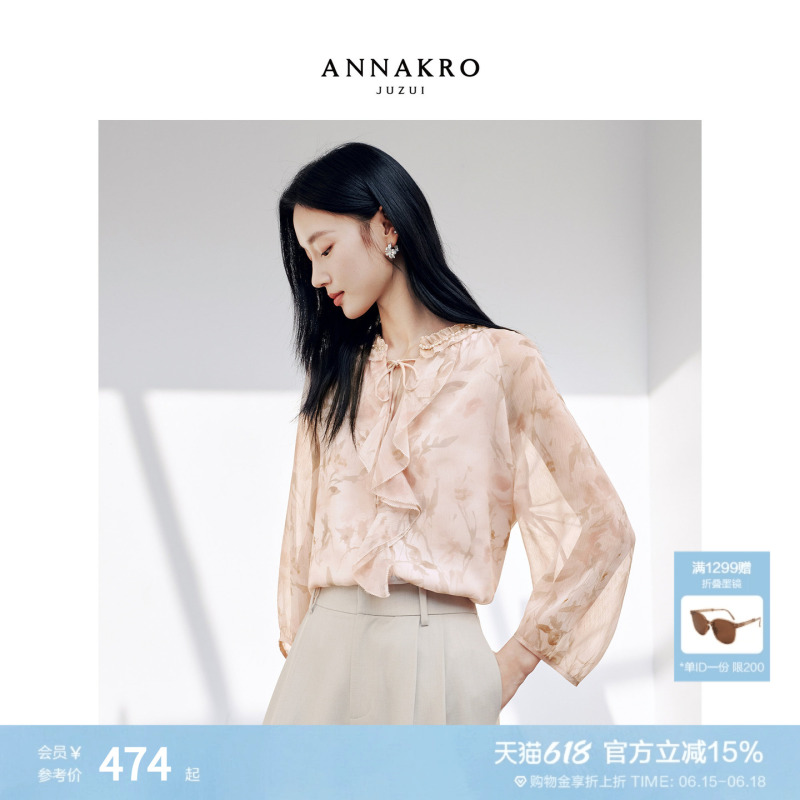 Jiu Zi Anna Kou Gentle and Romantic Ruffled Beaded Collar Gradient Print Chiffon Top for Women 2026 Spring New Collection