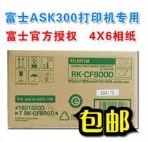 富士RK-CF800热升华相纸ASK-300打印机相纸  全国