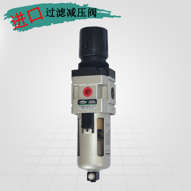 Korea DANHI SAW3000-03 air source processor pressure regulator Filter belt pressure reducing valve Manual drainage