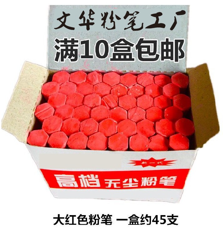 Monochrome chalk large red teaching chalk yellow blue green dust-friendly chalk plate for chalk