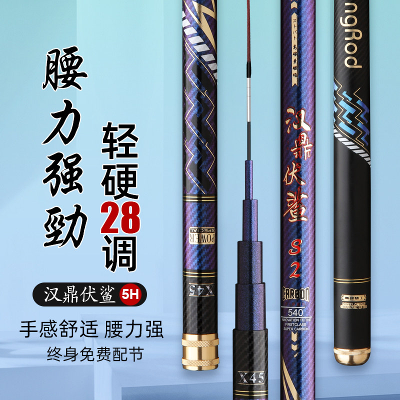 Handing Volt Shark Fishing Rod rod Rod Carbon Table Fishing Rod Super Light Super Hard 28 Tuning Crucian Carp Rod Fishing Rod fishing gear suit