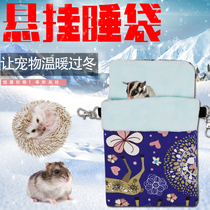 Honey bag ferret sleeping bag Sleeping nest insulation warm hamster devil squirrel cotton nest Honey bag glider flying mouse out of the take-away bag