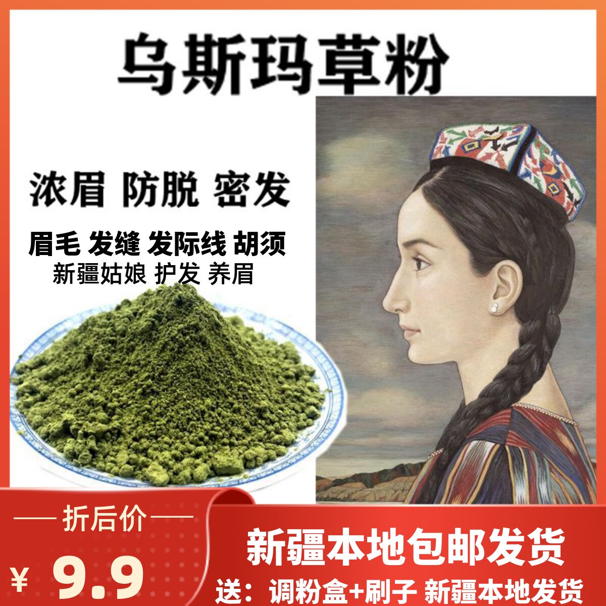 Xinjiang Usma Grass Pink Wusman Eyebrow Pink Long Liquid Raw Brow Hair Interline Gain Anti-Ottoman Grass Juice Stitch-Taobao