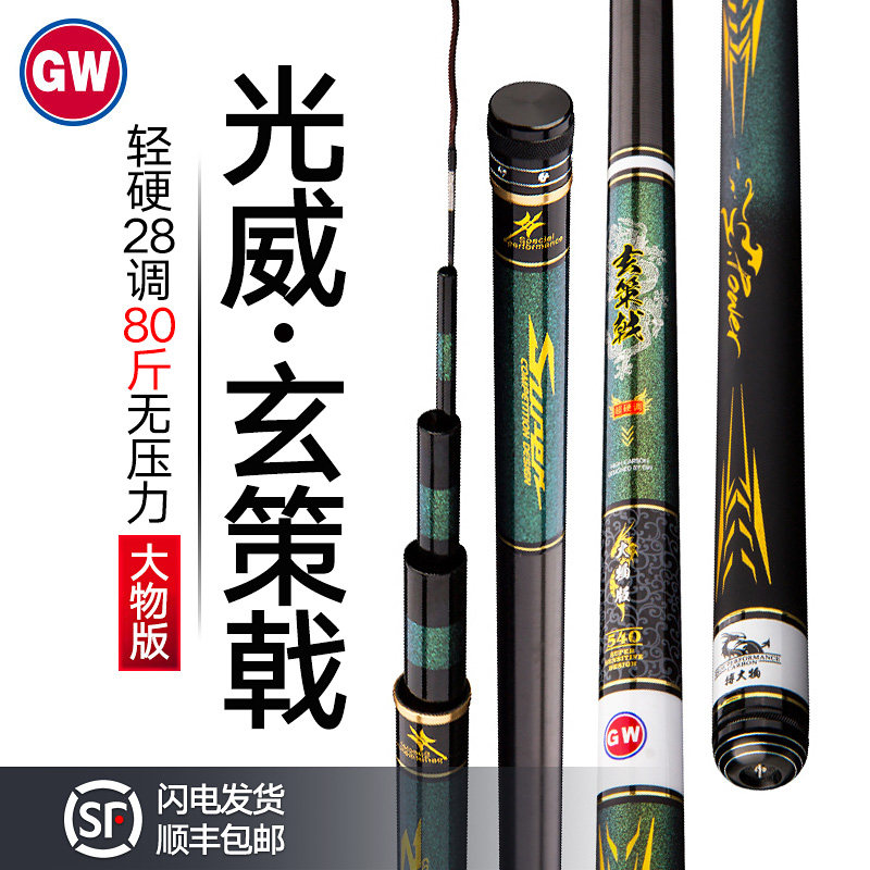 Guangwei fish pole of the ca carbon pole 5 4 m black pit super hard 28 tune sturgeon battle puppy giant pole