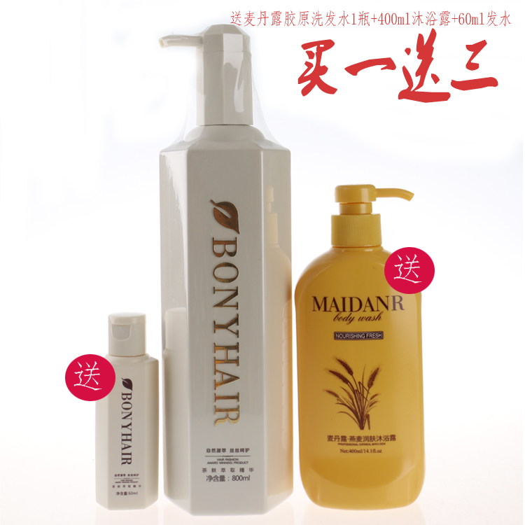 麦丹露CK香水护发霜素500g/800g焗油柔顺丝滑干枯烫染受损修复护