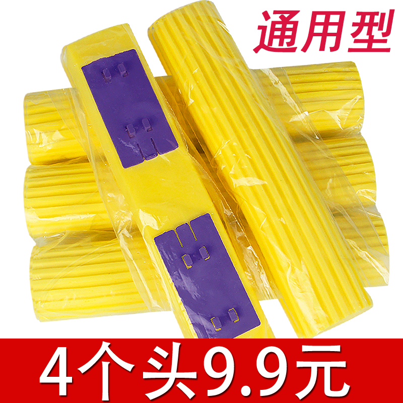 Sponge head fitted with folded rubber cotton mop head sponge mop head replacement general sponge mop mop head mop