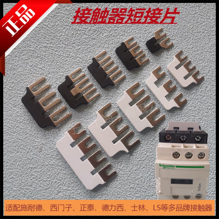 AC Contactor Short Succession 1S06 1S06 1S32 1S32 1D32 1D32 1D80 Applicable Schneider Zhengtai Taian LS-Taobao