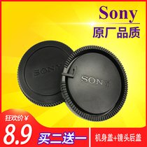 Sony SLR A-mount A58A99 A350 A33 A77 A55 A200 Camera body cover Lens back cover