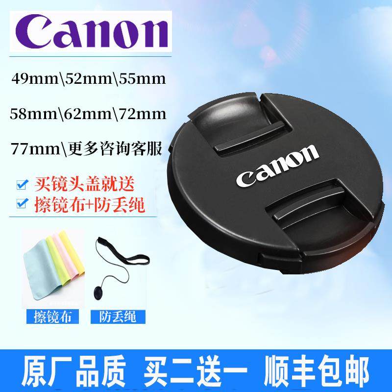 Canon Lens Cover 77 49 58 82 67 52mm SLR camera 5D3 5D4 60D M50 Protective Cover