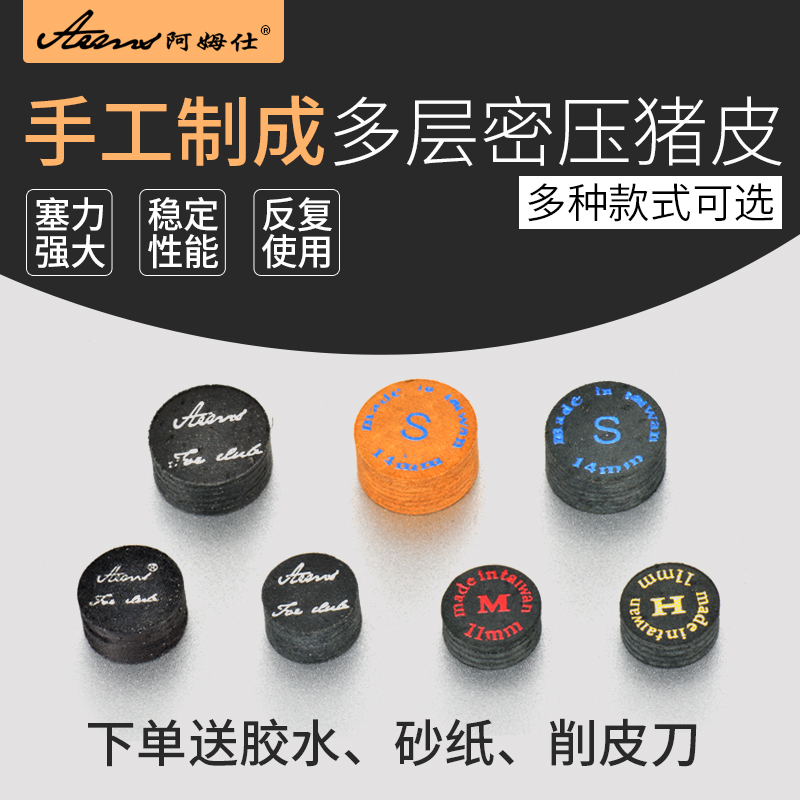 Taiwan's Amsee table ball-top-head leather head nine-ball black 8 black 8 Division nook table ball lever head