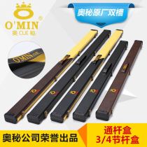 Obi billiard club stick box snooker club set through stick box bag small head big head billiard club barrel bag