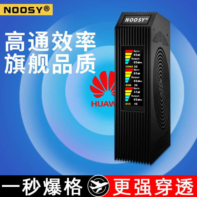 Mobile phone signal amplification enhancer 5G mountain home mobile Unicom Telecom 4G triple network expansion booster