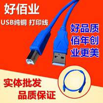 Printer Data Cable Canon HP Epson Brothers usb Chain Connects Computer Square Port Lengthened by 3 m Universal