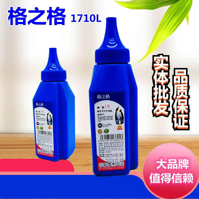 Grid T1710L suitable for Samsung SCX-4521F toner ML1610 4321F3400 3405 3401