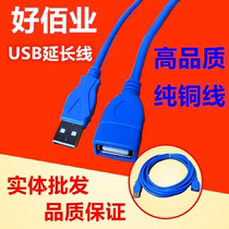 USB2 0 male to female computer data usb extension cable U disk mouse keyboard mobile phone charging extension cable