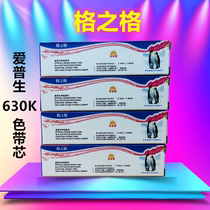 The grid color band core is suitable for EPSON LQ610K LQ630K 635K 730K 735K 80KF