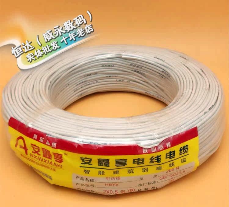 Anxin shared core single stock soft phone cable 2 * 0 5 full copper 2 core telephone line pure copper 200 m vol.