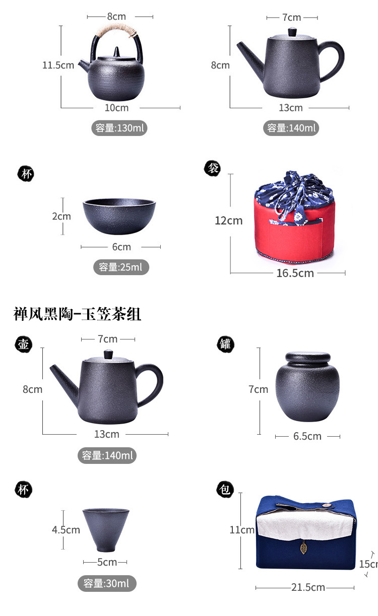 Travel MaiTao thick black pottery kung fu tea set to receive a bag bag bag of a complete set of ceramic pot four cup teapot set of tea cups