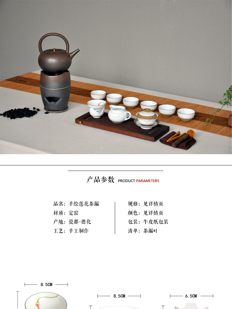 MaiTao hand - made ceramic filter tea filter) tea kungfu tea set zero with mesh tea tea filter 0