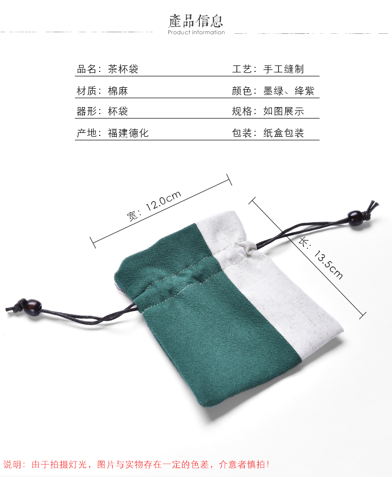 MaiTao tea cups to receive bag cotton cloth bag in Japanese single CPU portable travel bag bag tea bag in the teapot