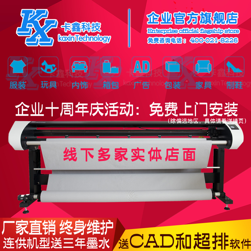 U.S.-Japan painting high-speed double spray clothing CAD inkjet plotter clothing printer mark-up typesetting drawing leather writing machine