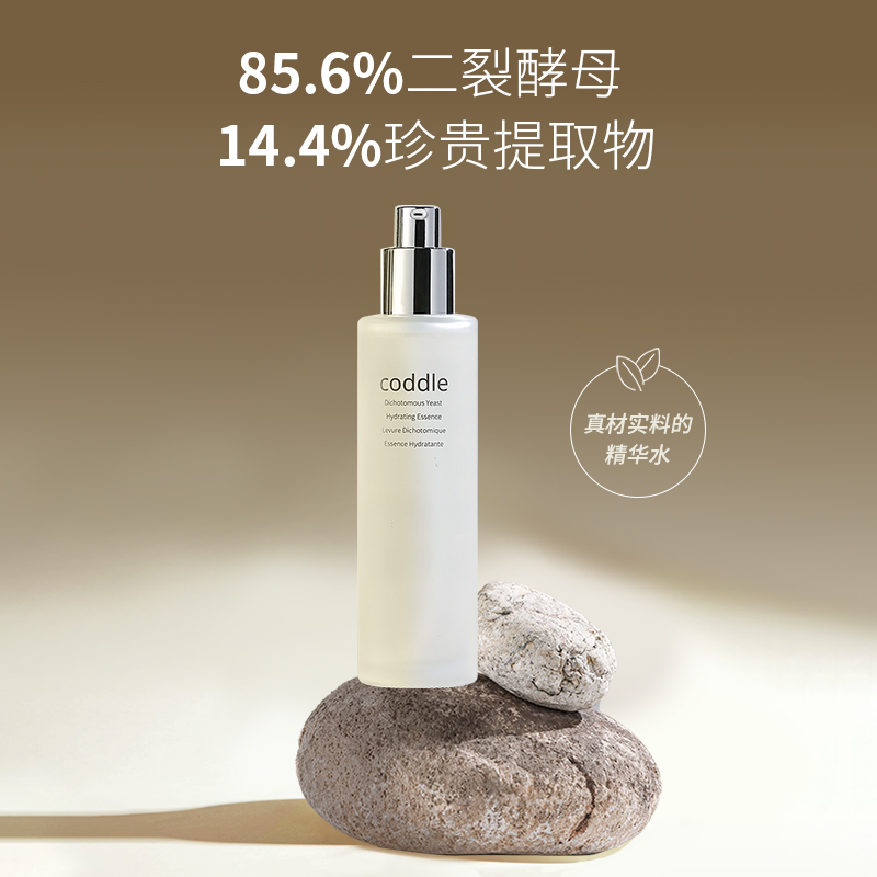 Tea Small Duo Split Yeast Essence Water Antioxidant Sensitive Muscle available Shenxian Water 100ml