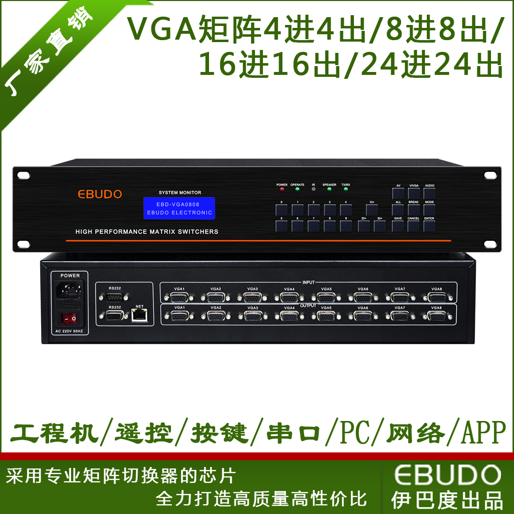 VGA matrix 4 in 4 out 8 in 8 out 16 in 16 out of four-in-eight out 24 32 32-way switcher with audio port-Taobao