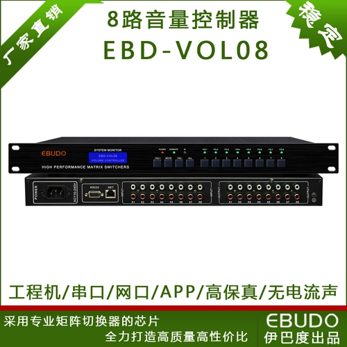 8 -Shate Clome Controller Manager Manager Двухканальный стерео -размер конференция Central Control 4 Central Control 4