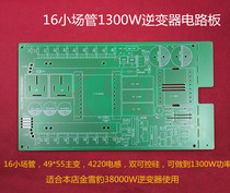 Inverter accessories kit DIY loose pieces circuit boards empty boards 16 field tubes gold snow leopard 38000W models