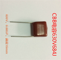 CBB capacitive 630V684J 684J 0 684J 630V metal film capacitive foot distance 15mm