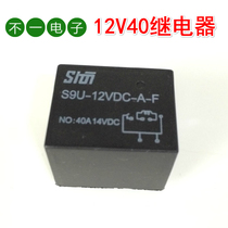 S9U 4119 American small size 40A high current car relay 12v 24V 6 pin relay