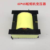 Self-excited retrograde high pressure 60 * 65 pure copper transformer earthworm machine accessories for earthworm machine worm machine instrument transformer