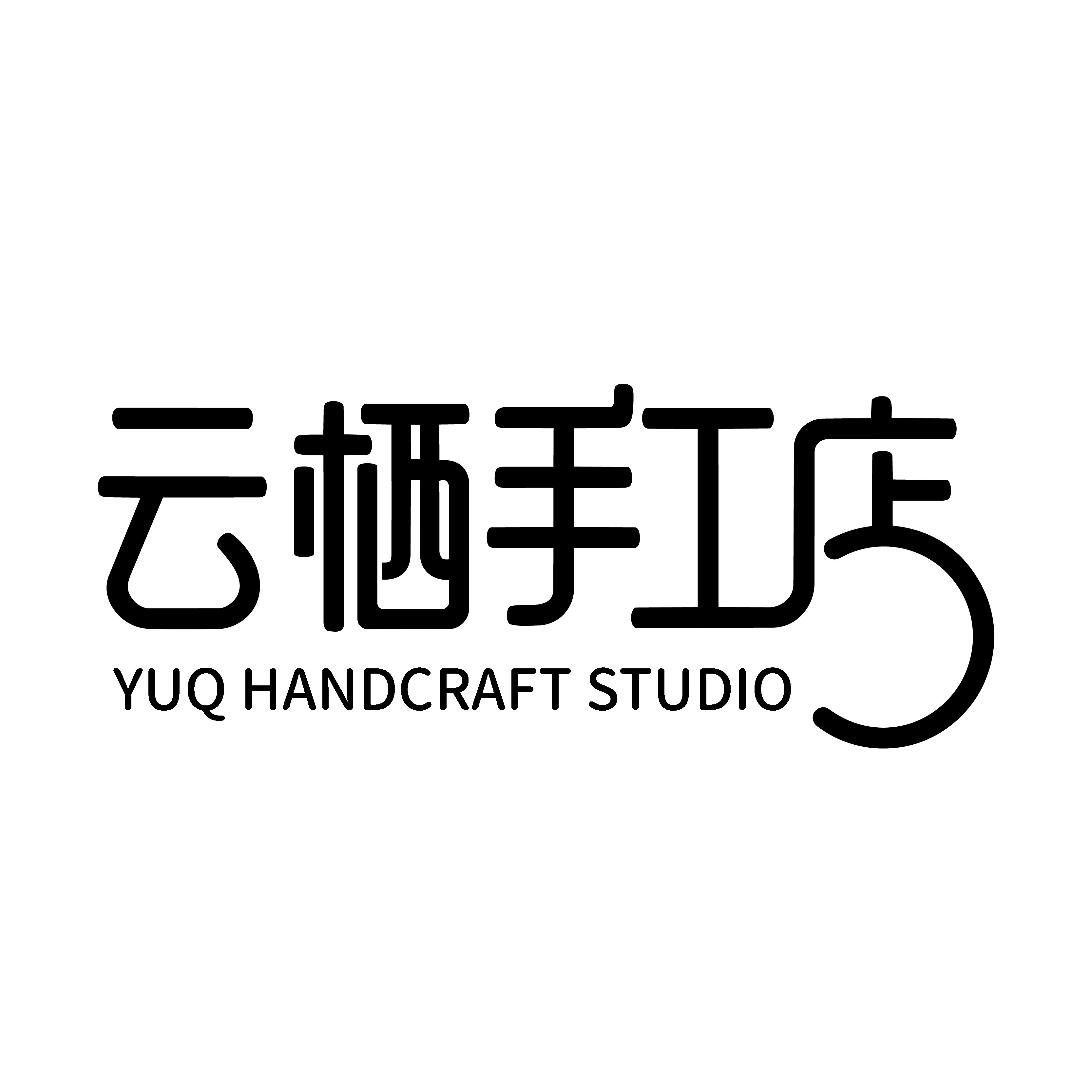 云栖手工坊