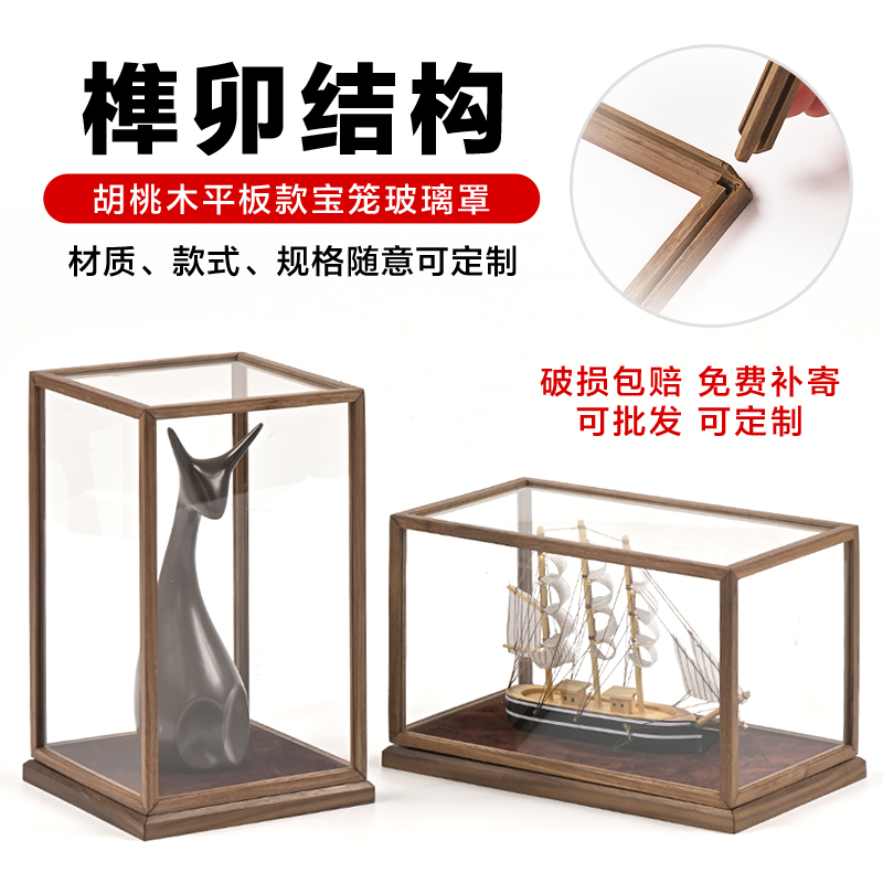 Black Walnut Wood Crafts Ornaments Transparent Display Box Cabinet Antique Guanyin Cultural Artifacts Treasure Cage Glass Dust Cover