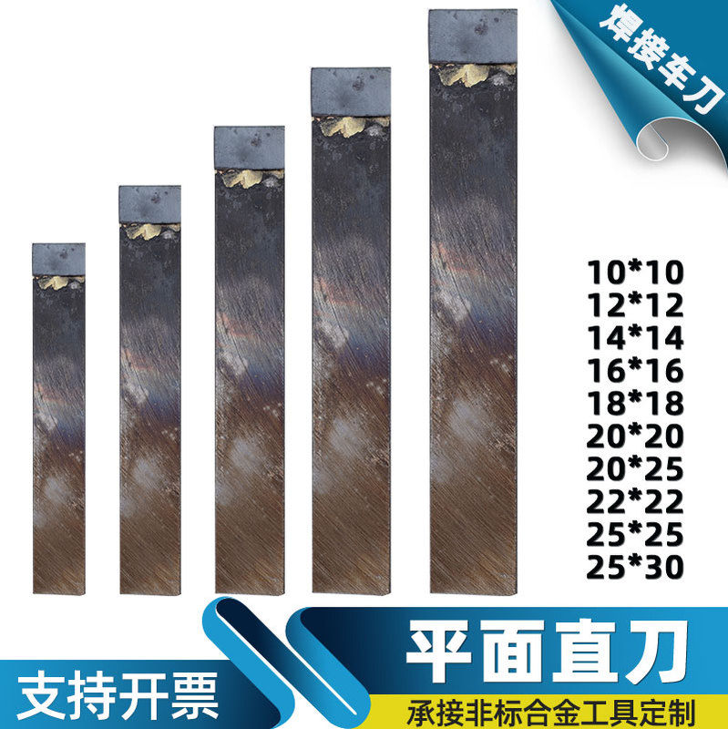 Welding Turning Tool Yt15 Yw2 Yg8 Yg6X Flat Straight Knife 16 18 20 25 Fangpu Straight Handle End Dough Knife