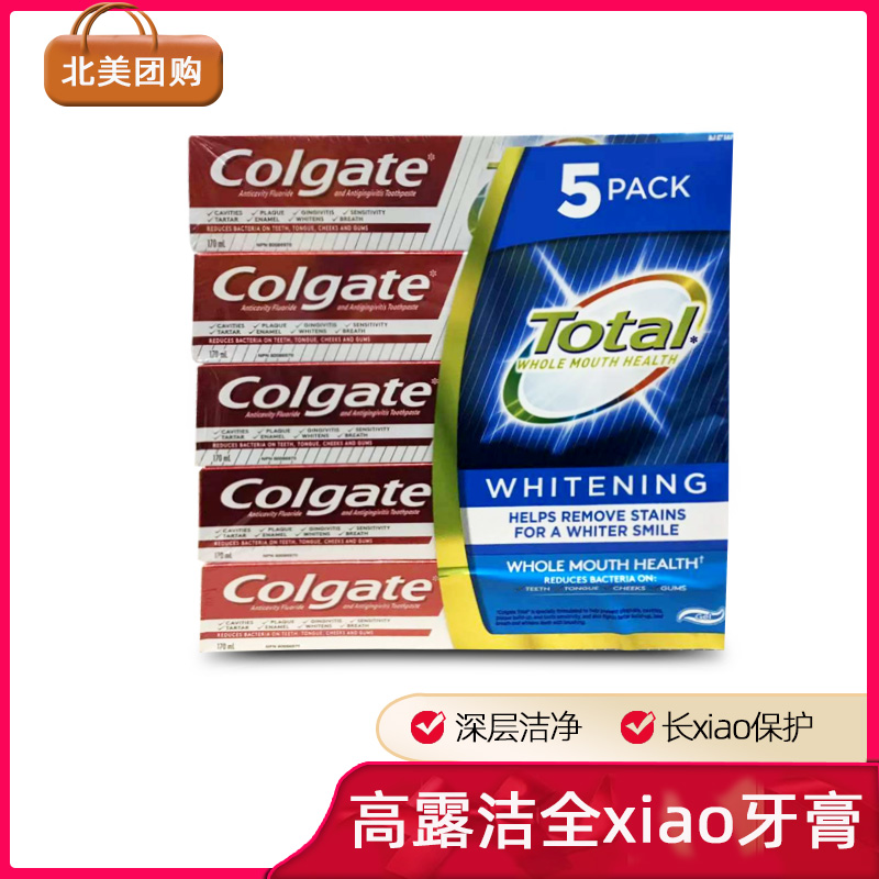Canada Colgate Colgate full xiao toothpaste 170ml*5 family package package package